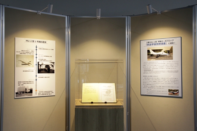 MU-2パネル展示 生活の科学 3階での展示の様子