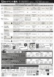科学館イベントガイド