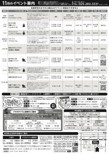 科学館イベントガイド