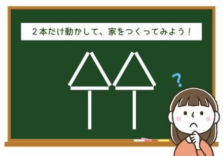 棒クイズ イメージ画像