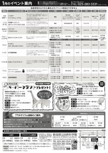 科学館イベントガイド