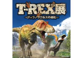 ティラノサウルスの復元画画像