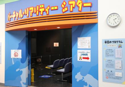 バーチャルリアリティーシアターの入口写真
