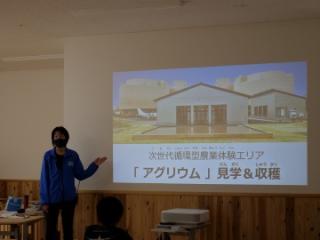 新エリア「アグリウム」説明の様子